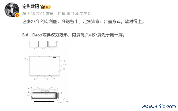 博主定焦数码今天晒出了华为2023年的U字型折叠方式示意图，终于揭晓了新的方案。