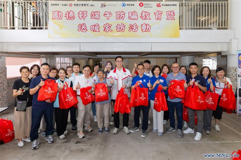 工银亚洲在香港社区开展反诈宣传教育活动。主办方供图