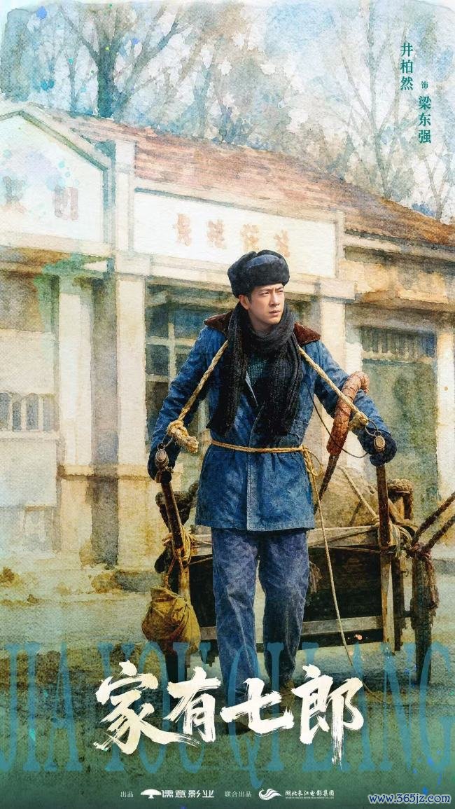 《家有七郎》圆满杀青！黄金班底匠造年代剧品质标杆