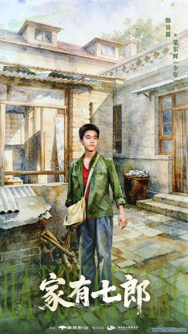 《家有七郎》圆满杀青！黄金班底匠造年代剧品质标杆