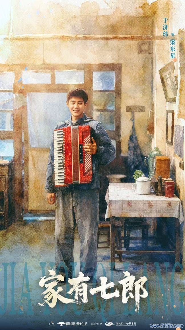 《家有七郎》圆满杀青！黄金班底匠造年代剧品质标杆