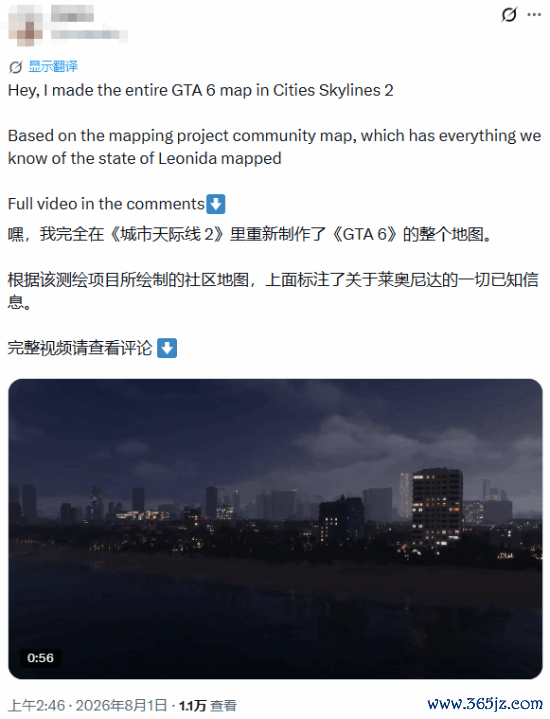 游民星空