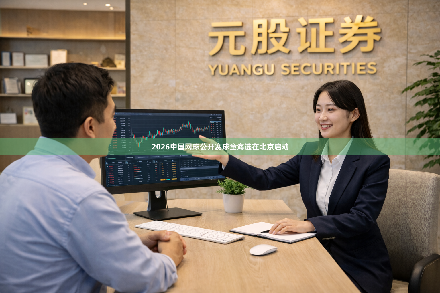 2026中国网球公开赛球童海选在北京启动
