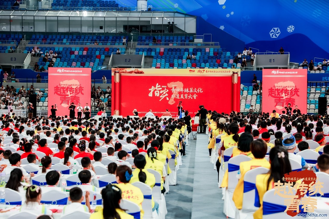 大会现场。主办方供图