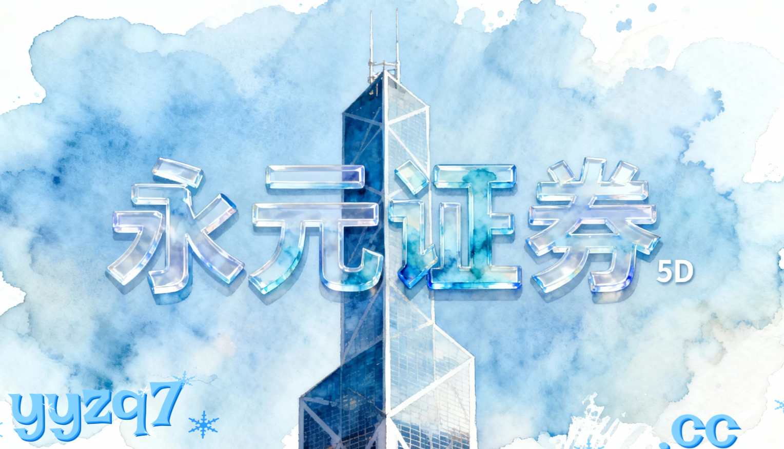 投资者报告：过去半年配资客户群体使用股票配资百科的跨市场联动