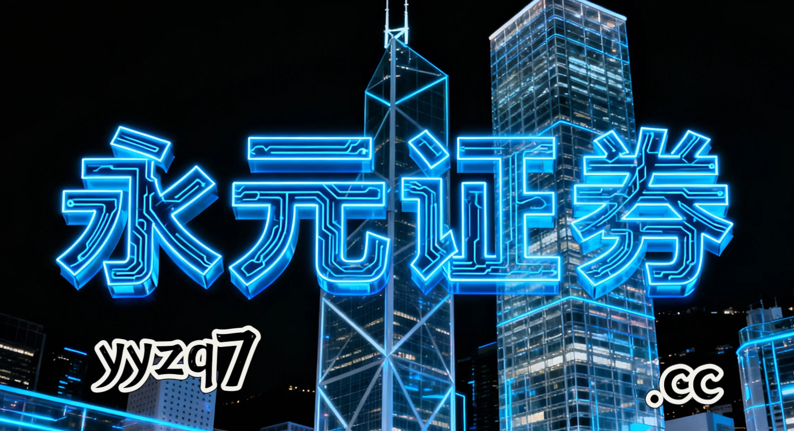 亚洲资本圈层股票杠杆的投资行为围绕交易链路的拆解专题