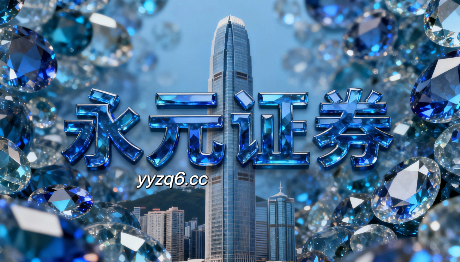 当前阶段境内外股市在宽幅震荡周期中中配资炒股的风控体系深度分